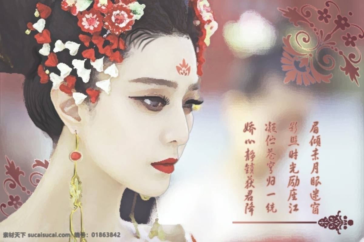 古装 美人 图 古典 花纹 原创设计 其他原创设计