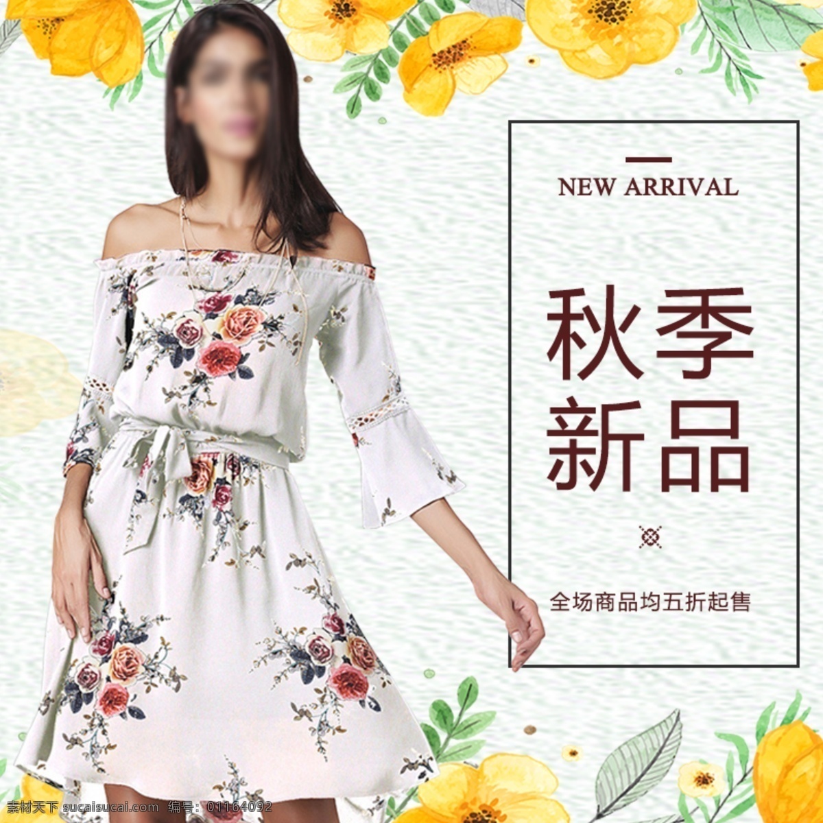 粉色 背景 秋季 新品 女装 连衣裙 淘宝 直通车 主图 淘宝主图 服装鞋业主图 连衣裙主图 粉色背景主图