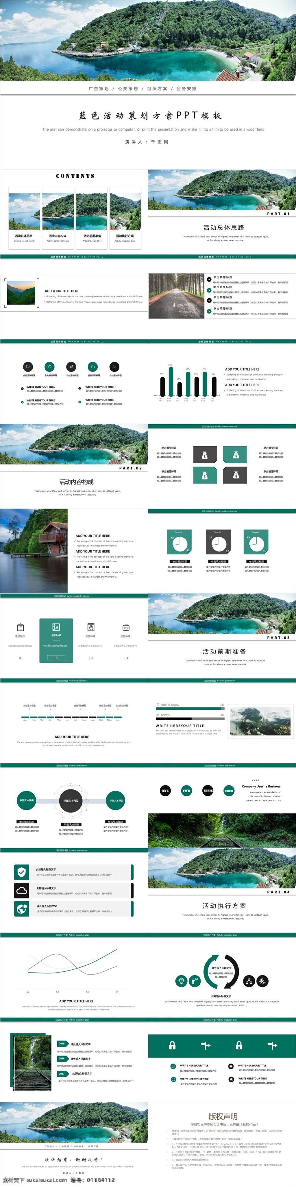 蓝色 活动策划 模板 文化简介 企业文化 欧美 大气 品牌推广 宣传ppt 企业ppt 介绍ppt 公司 宣传 宣传推广