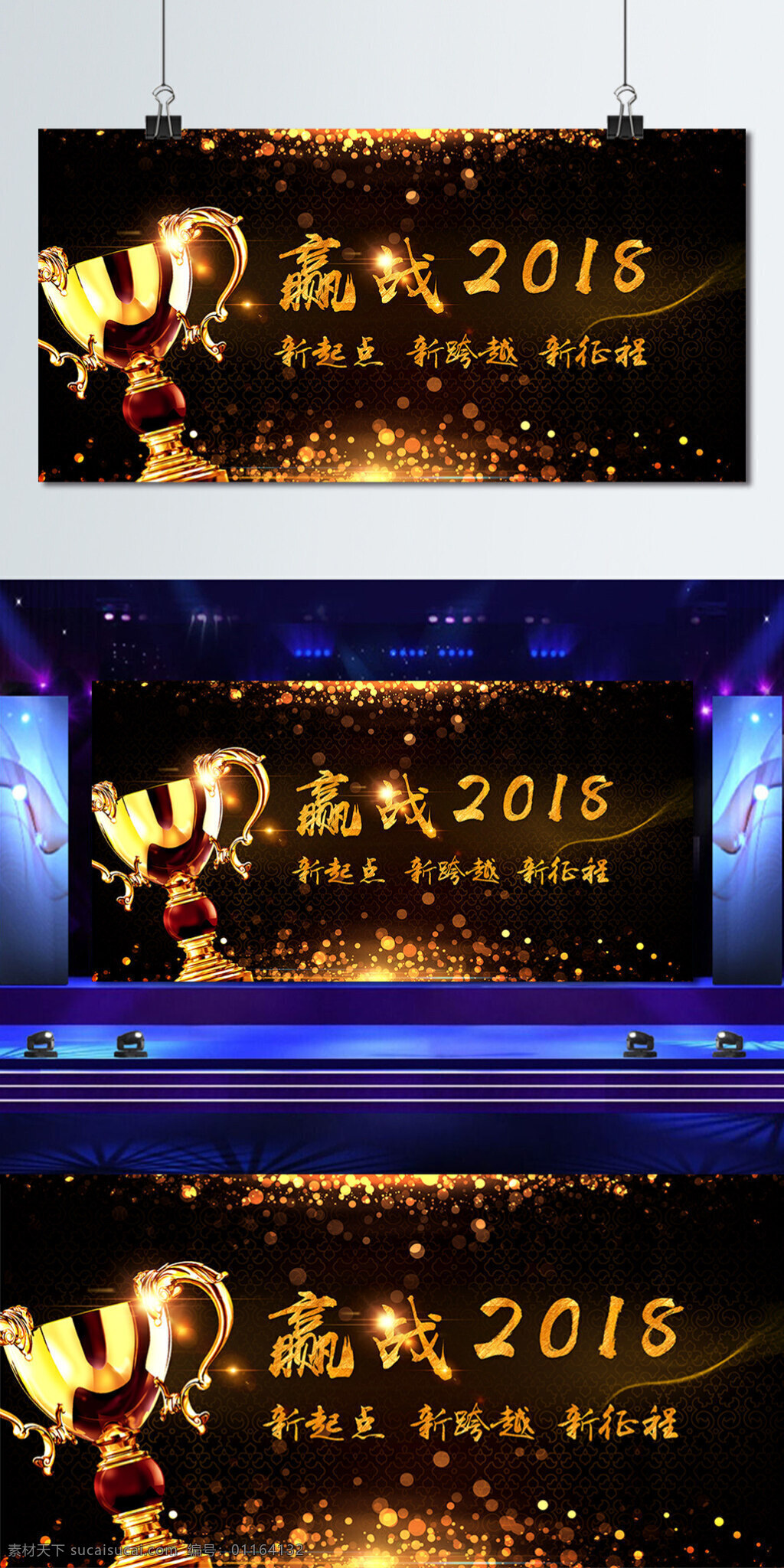 黑金 色色 大气 2018 狗年 企业 晚会 年会 背景 狗年年会 2018年 赢战2018 赢战狗年 企业展板 会议背景 发布会 开幕式 年会舞台 舞台背景 庆典 开门红 签到处 签到板
