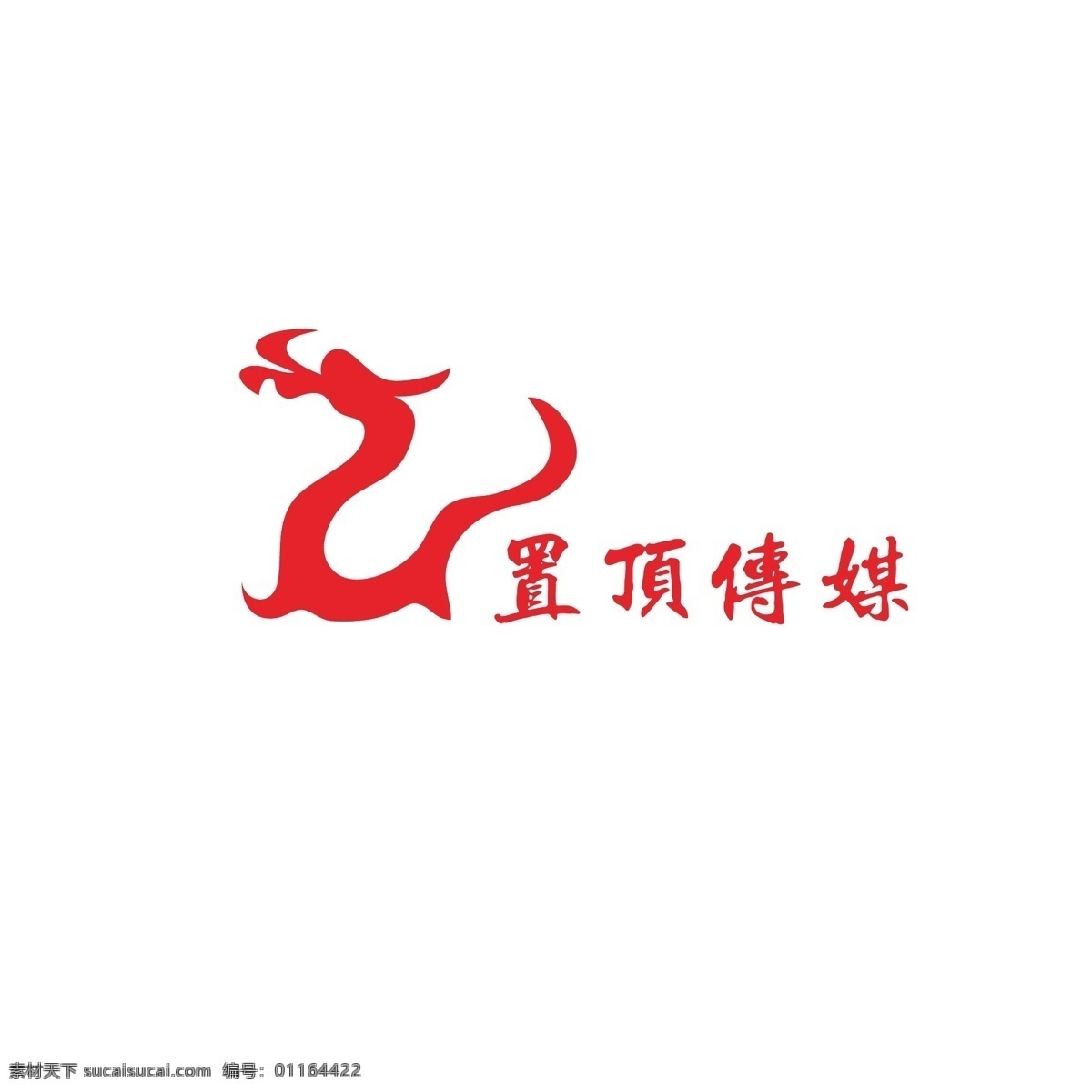 传媒 公司 logo 文化 简约 龙头 现代 龙行 品味