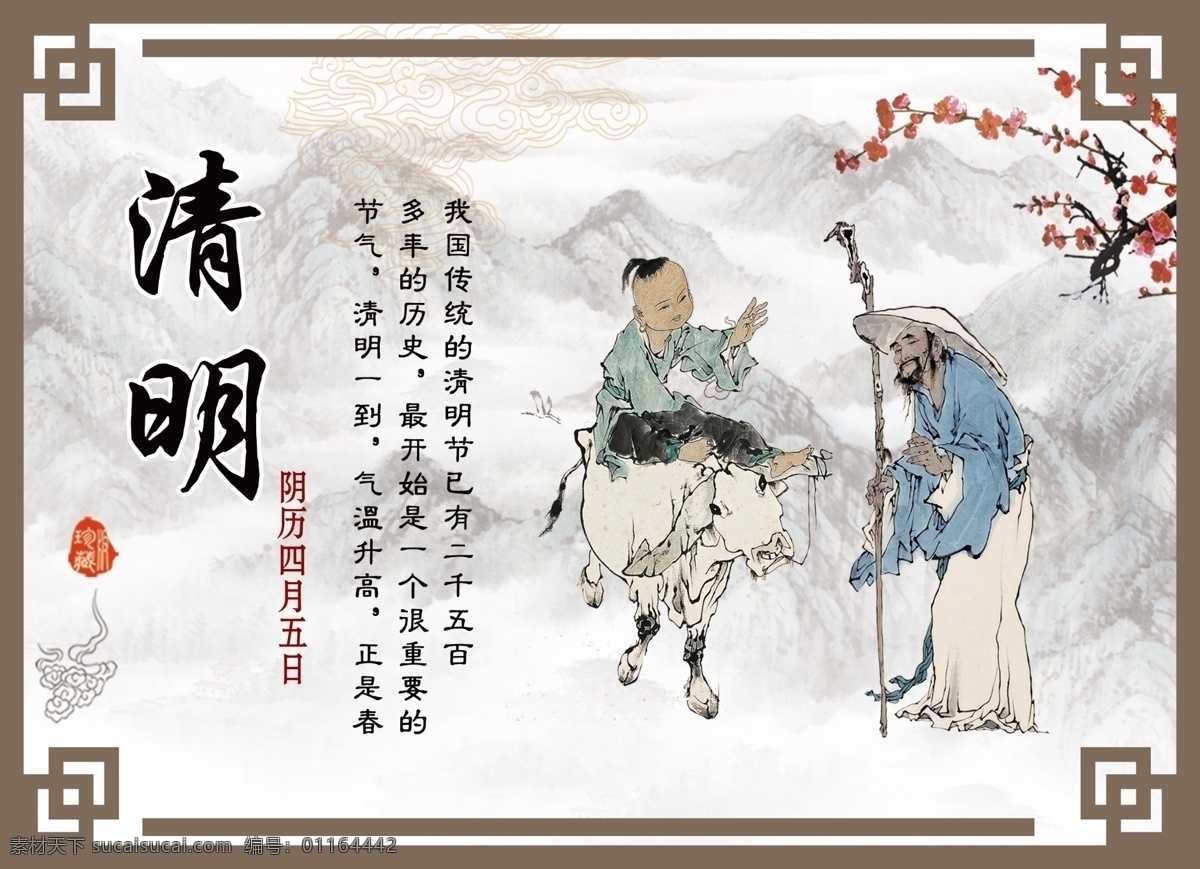 欢乐 节日 中国节日 佳节 团 清明 团圆 汤圆 校园展板 公益展板 三月雨 动漫动画 动漫人物