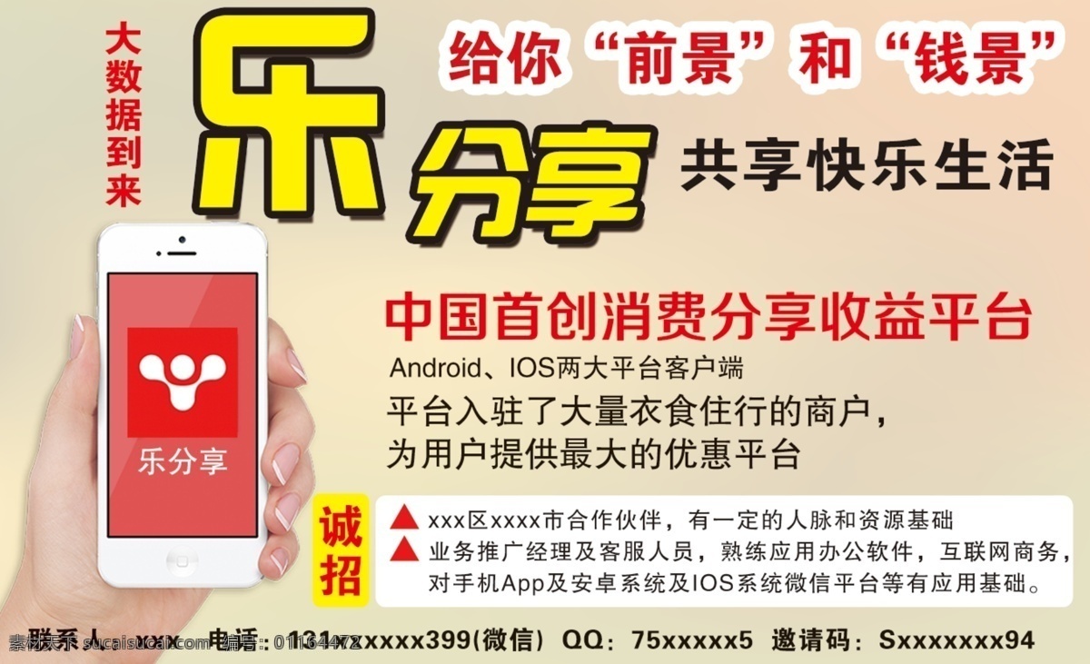乐 分享 报 眼 手机 好看 底纹 乐分享 报眼 分享前景 前途 灰色的底纹 原创设计 原创名片卡