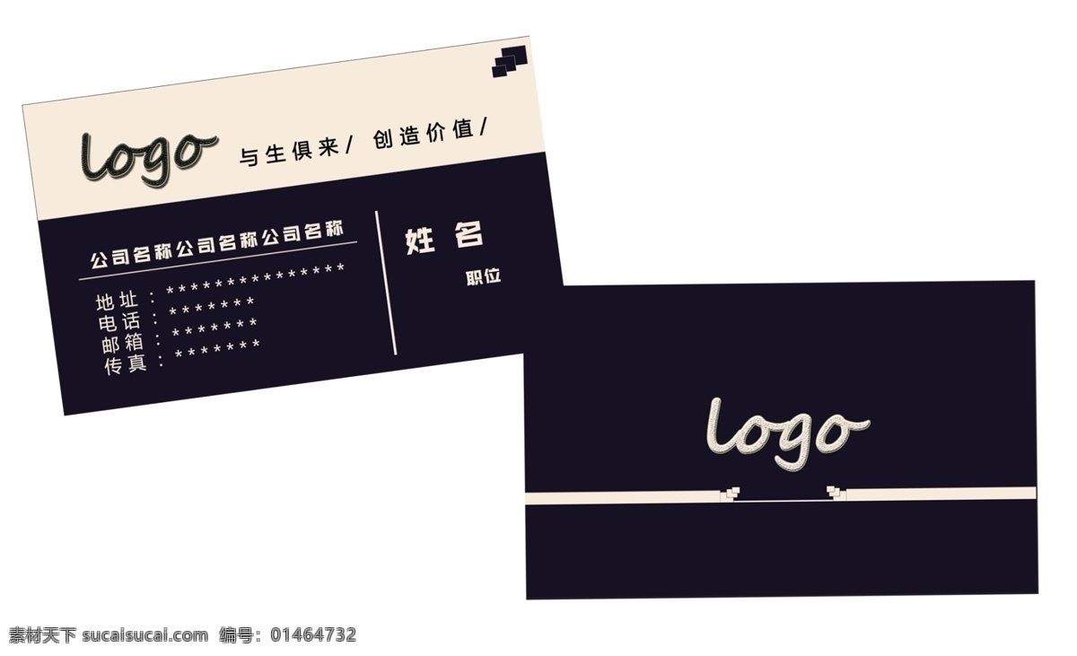 办公用品名片 简洁名片 黑名片 名片背景 卡片 简约名片设计 通用名片设计 大气名片设计 高端片设计 名片设计素材 名片设计底纹 创意名片设计 商业名片设计 个人名片设计 it名片 时尚 名片设计 公司 高档名片 分层素材 名片卡片