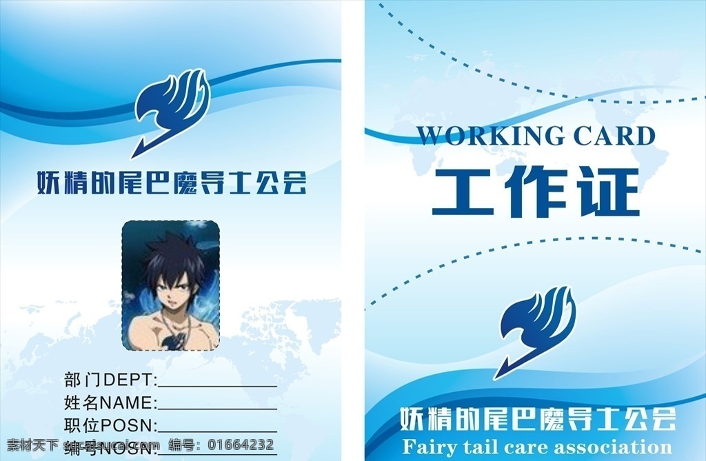 工作证模板 工作证 工作证设计 工作证素材 工作证样式 证件 证件样式 嘉宾证 参观证 记者证 参展证 会展证 工作证图片 工作证板式 蓝色工作证 员工工作证 时尚工作证 简约工作证 胸卡 胸牌 胸卡设计 卡证 证件模板 卡片 卡片设计 共享文件1 名片卡片