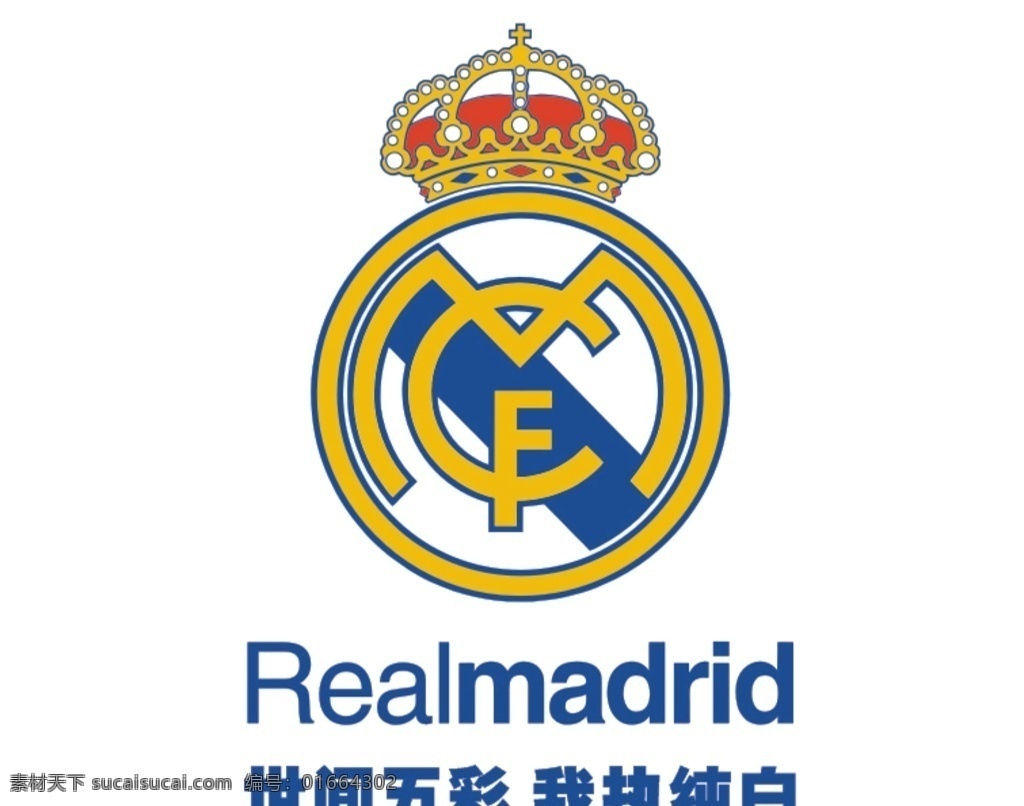 皇马球迷 世间五彩 我执纯白 皇马 皇家马德里 足球 俱乐部 文化艺术 体育运动