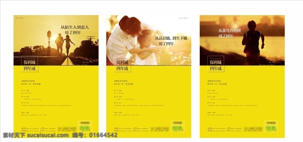 地产 提案 报广 海报 房地产 地产广告 金色地产 房地产海报 别墅地产 山水地产 商业地产 高端地产 阳台 地产围挡 大气地产 地产开盘 地产发布会 欧式地产 地产传单 房地产dm 房地产vi 房地产微信 地产设计 别墅 楼盘 中式地产 open 楼盘阳台 楼盘楼 房地产广告 手绘插画 收集