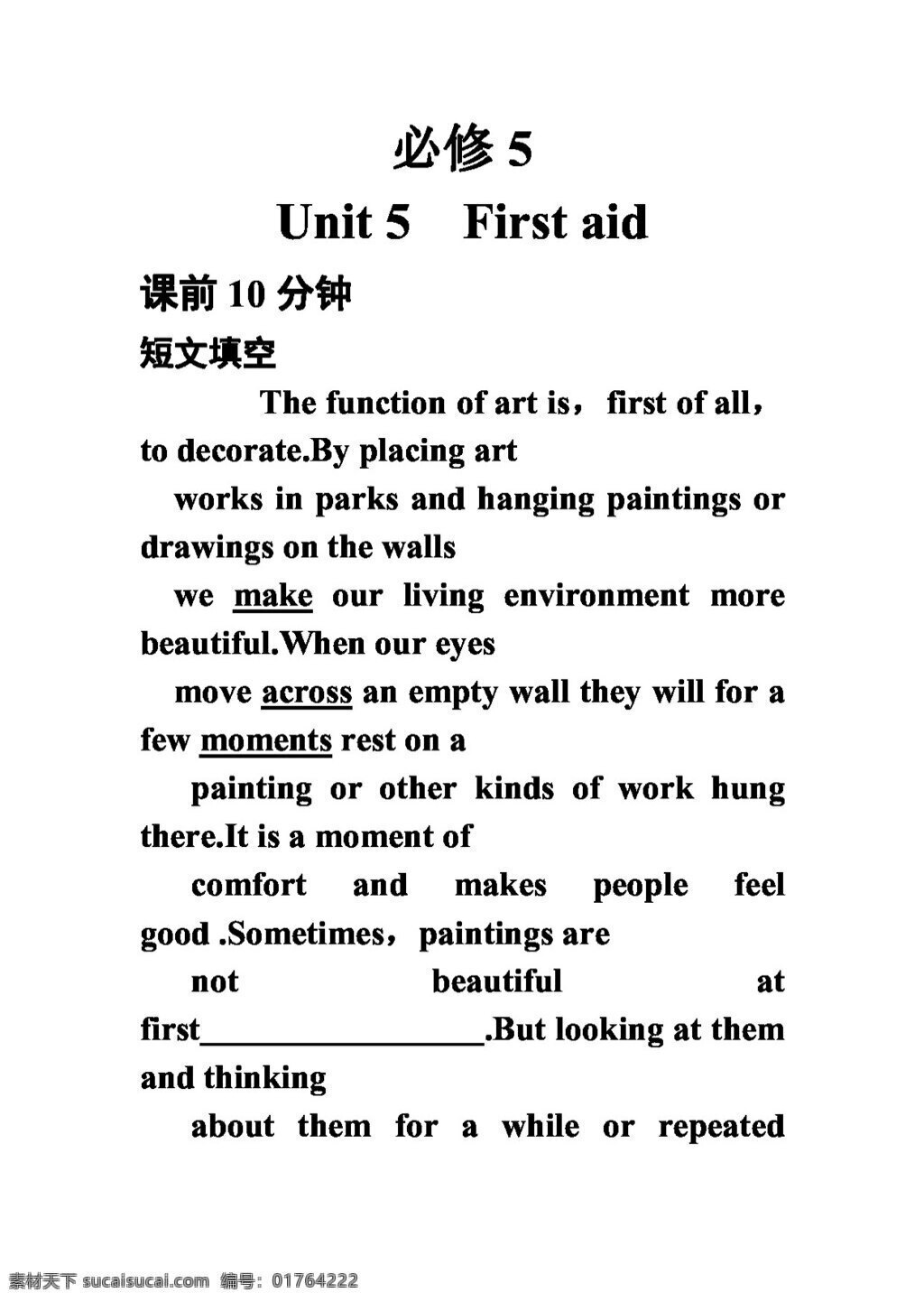 高考 专区 英语 总 复习 练 案 学 必修 unit first aid 高考专区 人教版 学案