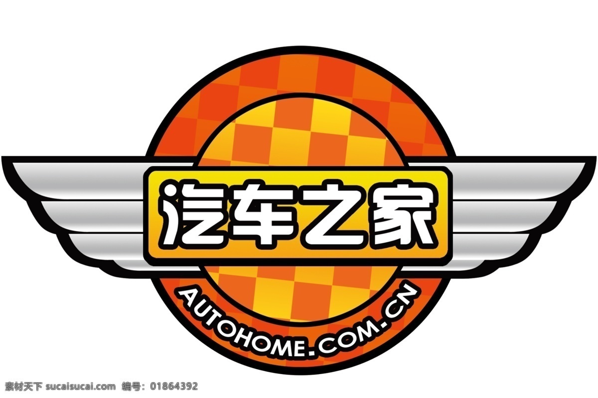 汽车之家 标志 汽车之家标志 psd分层 标志设计 广告设计模板 源文件
