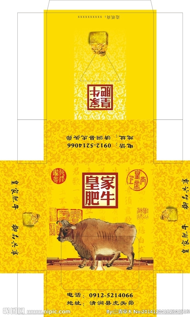 古典抽纸盒 抽纸盒 餐巾纸盒 包装 创意设计 餐饮火锅 中国风 古典 肥牛火锅 龙纹 印章 五牛图 御玺 故宫 皇宫 包装设计