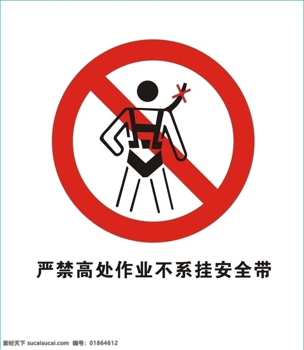 十大禁令 十大 禁令 严禁 高处 作业 不 系 安全带 高处作业 不系安全带 反 违章 西南 油气田 标识标志图标 矢量