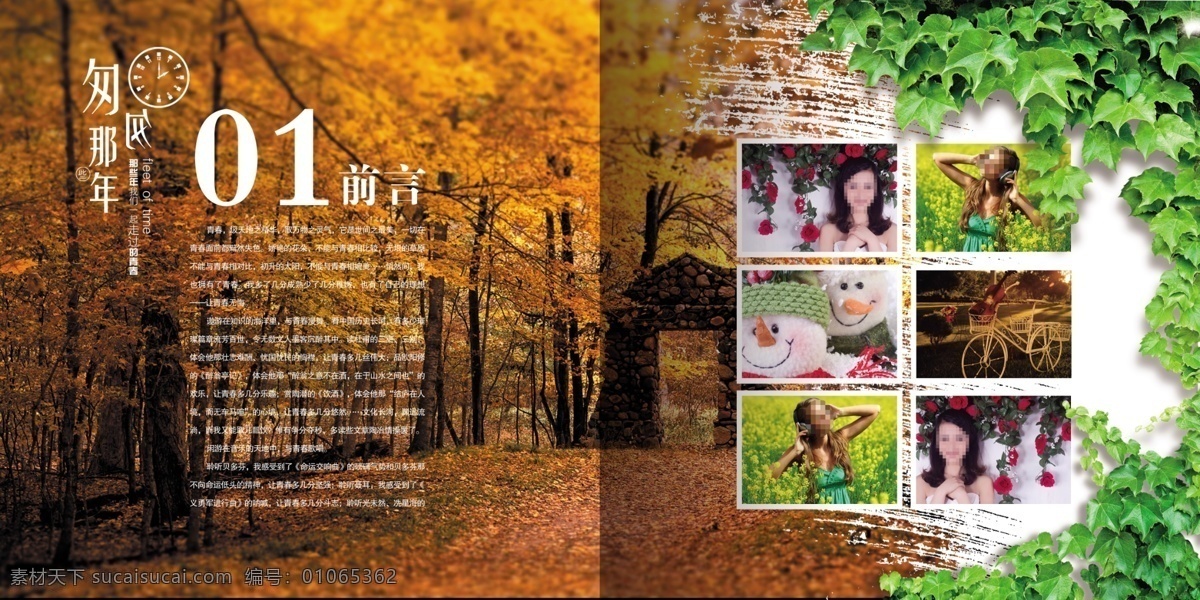 匆匆 那年 毕业 纪念册 前言 青春 相册 分层