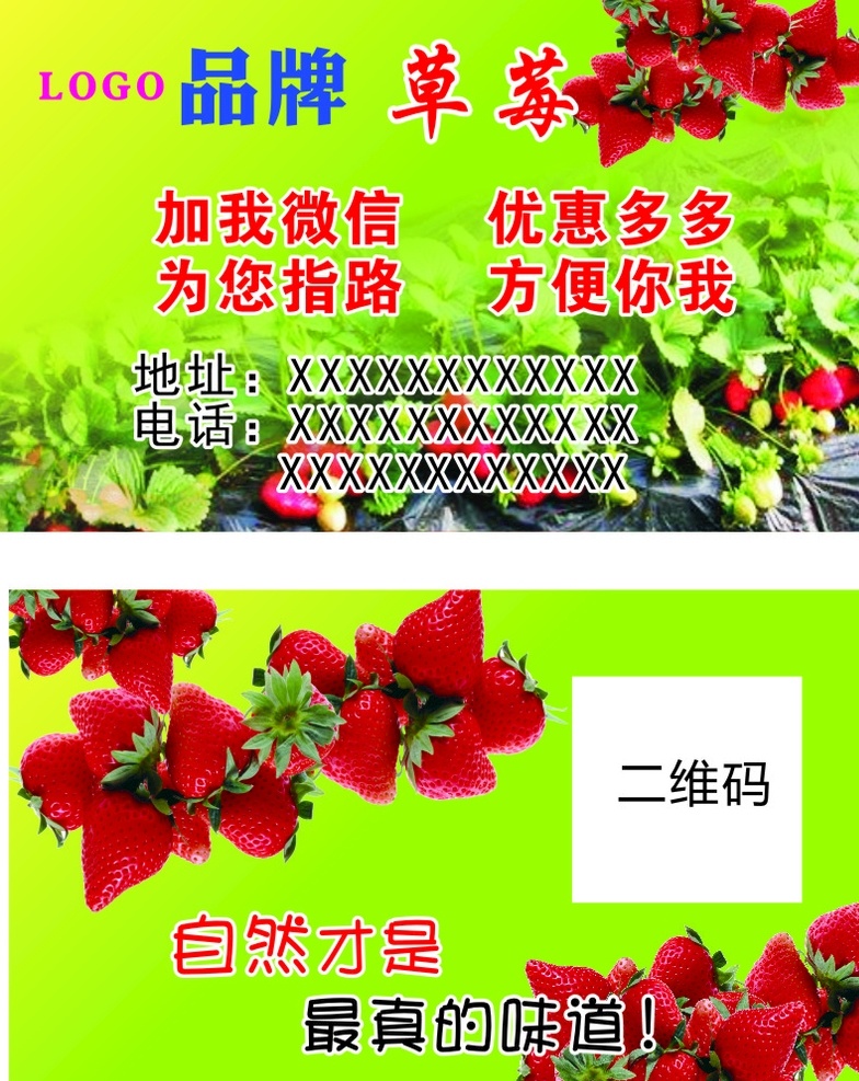 名片 卡片 草莓卡片 草莓园 名片卡片