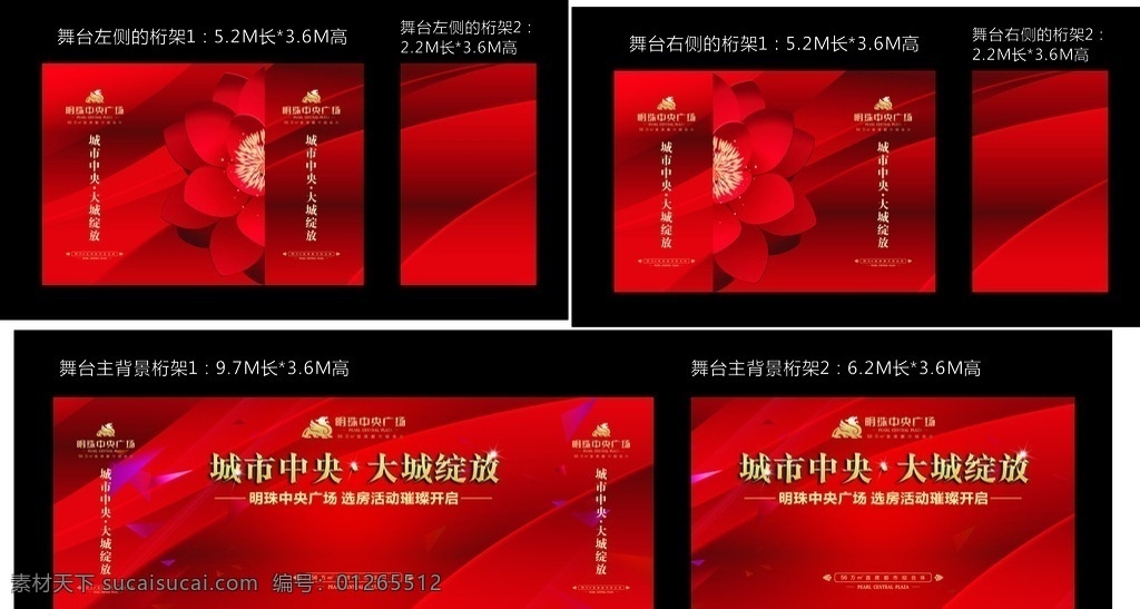 红色背景 红色图片 红色喜庆图片 红色喜庆背景 红背景 红色渐变背景 红色渐变 红色新年背景 年会背景 红色年会背景 红色菜单背景 红色菜谱背景 红色元素背景 红 红色 红色海报背景 红色广告背景 红色展板背景 红色展板 革命红色背景 答谢卡背景 答谢卡 红色记忆背景 国庆红色背景