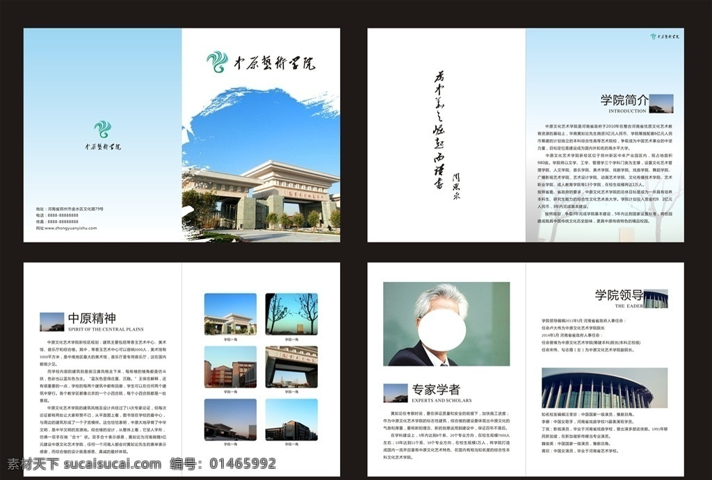 艺术学院画册 学校宣传 画册 折页 学校介绍 简洁画册 中原艺术学院 宣传册 广告 画册设计