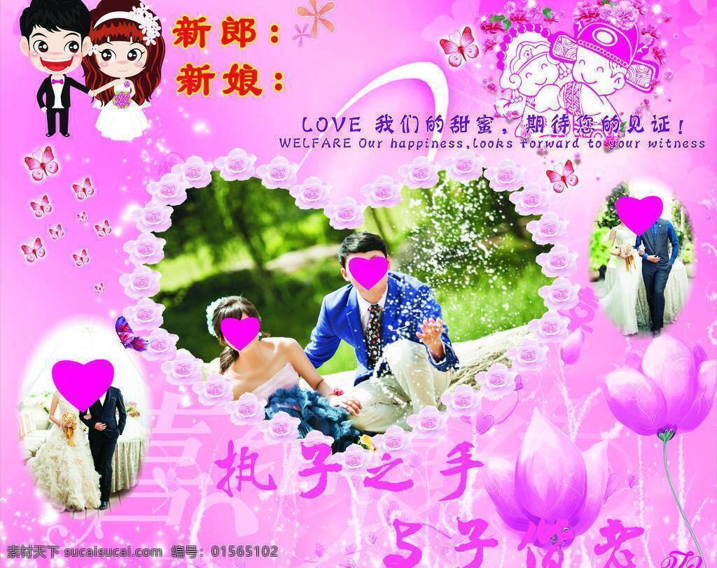 结婚 背景 包装设计 结婚背景 结婚艺术字 桃红色背景 新郎新娘 矢量结婚小孩 桃红色心形 矢量 psd源文件 婚纱 儿童 写真 相册 模板