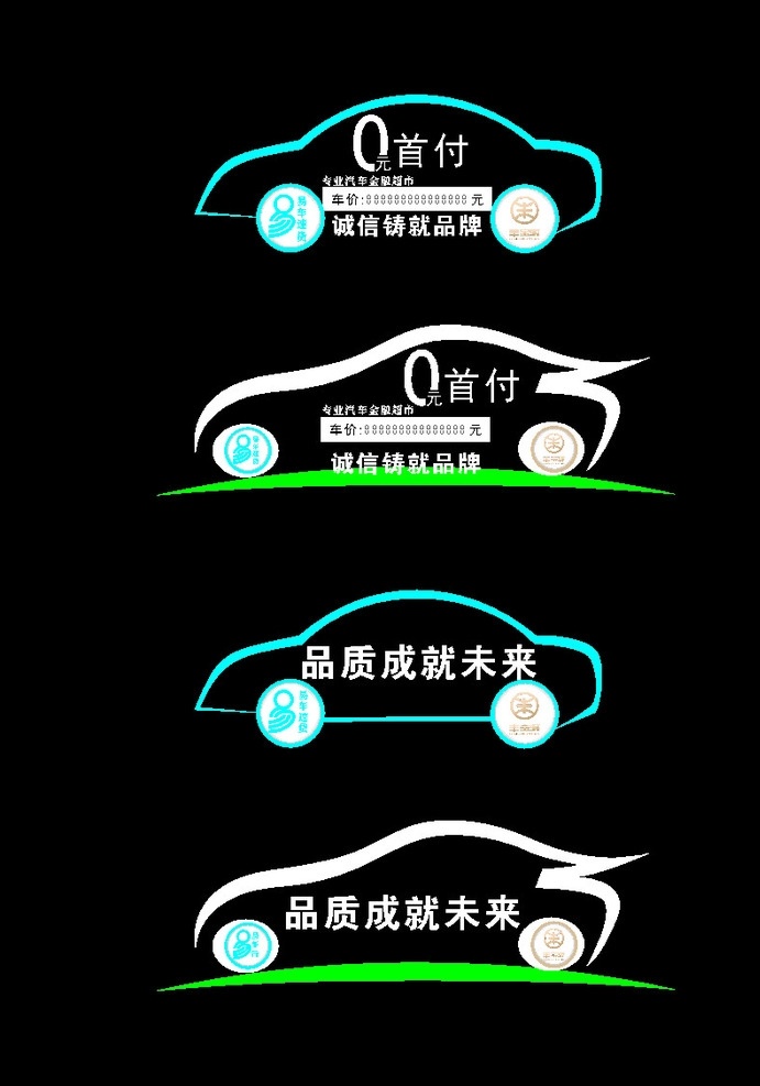 汽车牌子站牌 站牌 汽车 线条 黑色 吊牌 设计广告