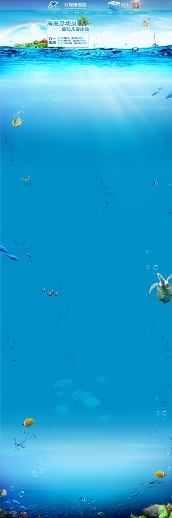 海底 世界 海报 背景 海底世界 海底生物 水底 珊瑚 水草 海藻 水 海水 鱼 动物 生物 动物世界 野生动物 其他生物 生物世界 海底景观 鱼类 海葵 海 海底鱼 蓝色背景 热带鱼 海草 石头 蓝色大海 海洋 海洋世界 风景 海洋公园 青岛海洋公园 青岛海底世界 宁波海洋公园 分层