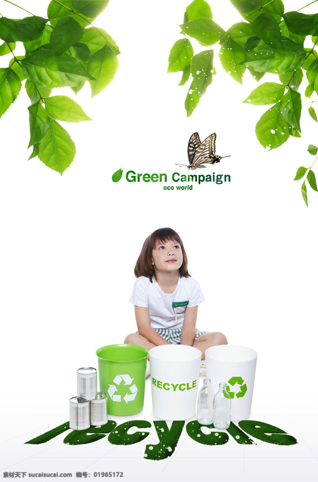 创意 小女孩 环保 垃圾桶 环保海报 绿色环保 生态环保 环境保护 公益广告海报 展板模板 广告设计模板 psd素材