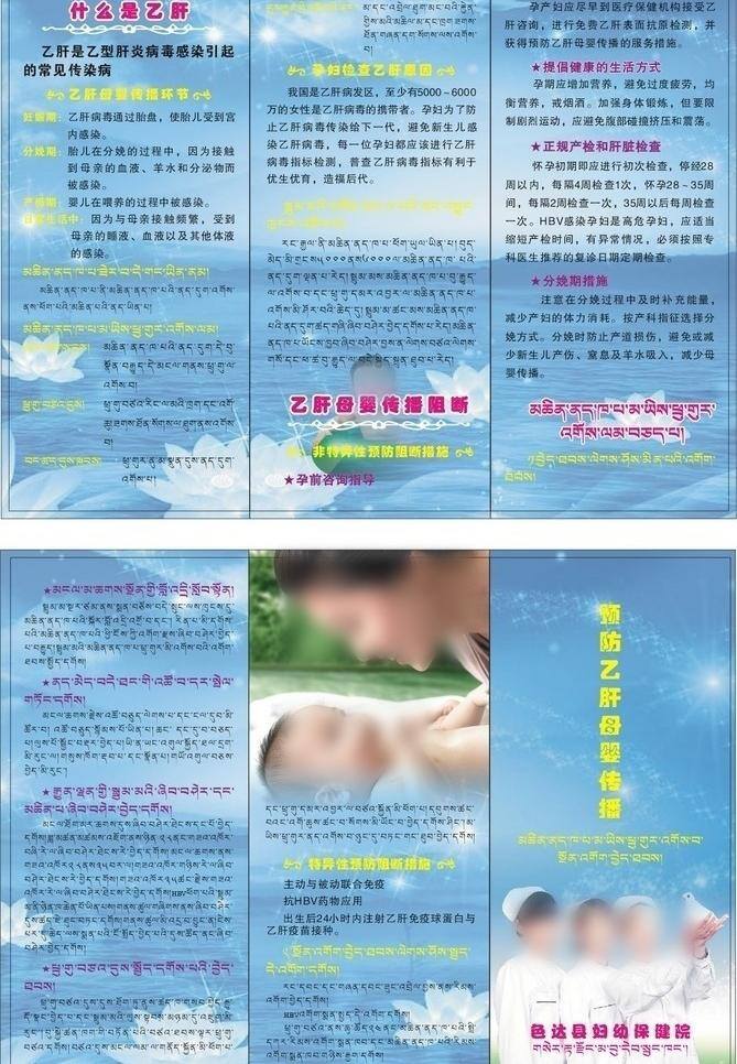 dm单 dm宣传单 宝宝 彩页 彩页设计 妇科 妇科医院 妇幼保健院 医院三折页 医院折页 医院彩页 乙肝 母女 荷花 三折页 蓝天白云折页 海报 个性折页 医院海报 蓝色 护士 医生 折页模板 矢量 cdr分层 展板模板 其他海报设计