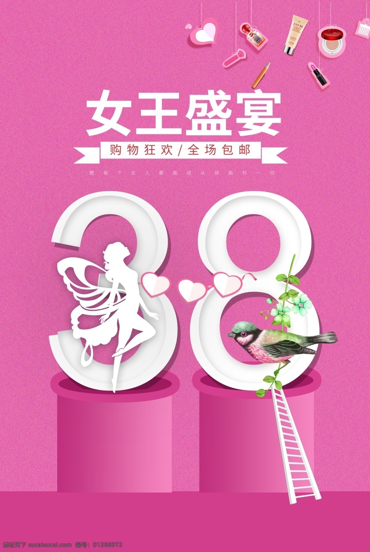38女王节 38 妇女节 背景 粉色背景 浪漫 情人节背景 母亲节背景 七夕节 女生节 520 促销广告 海报背景 感恩回馈 促销 活动 促销海报 活动海报 淘宝海报 手机海报 宣传海报设计 创意海报设计 新品上市海报 淘宝促销海报 三八节 三八妇女节 女神节 女王节 电商促销 电商用途 三八节电商