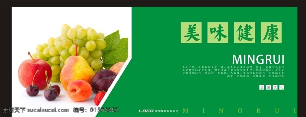 水果海报图片 水果海报 新鲜水果 水果挂画 水果宣传画 水果促销海报 热带水果 进口水果 水果图片 水果保鲜 水果储藏