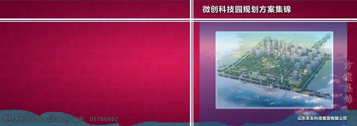 企业 画册 封皮模板 广告设计模板 画册封皮 画册设计 企业画册 源文件 投票画册 其他画册封面