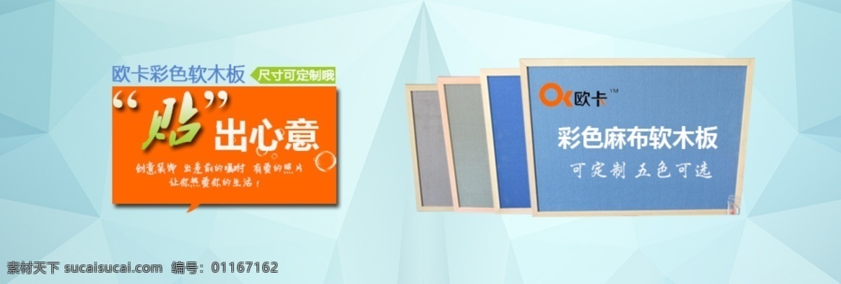 软木板 彩色 文教用品 淘宝 全 屏 海报 淘宝全屏海报 青色 天蓝色