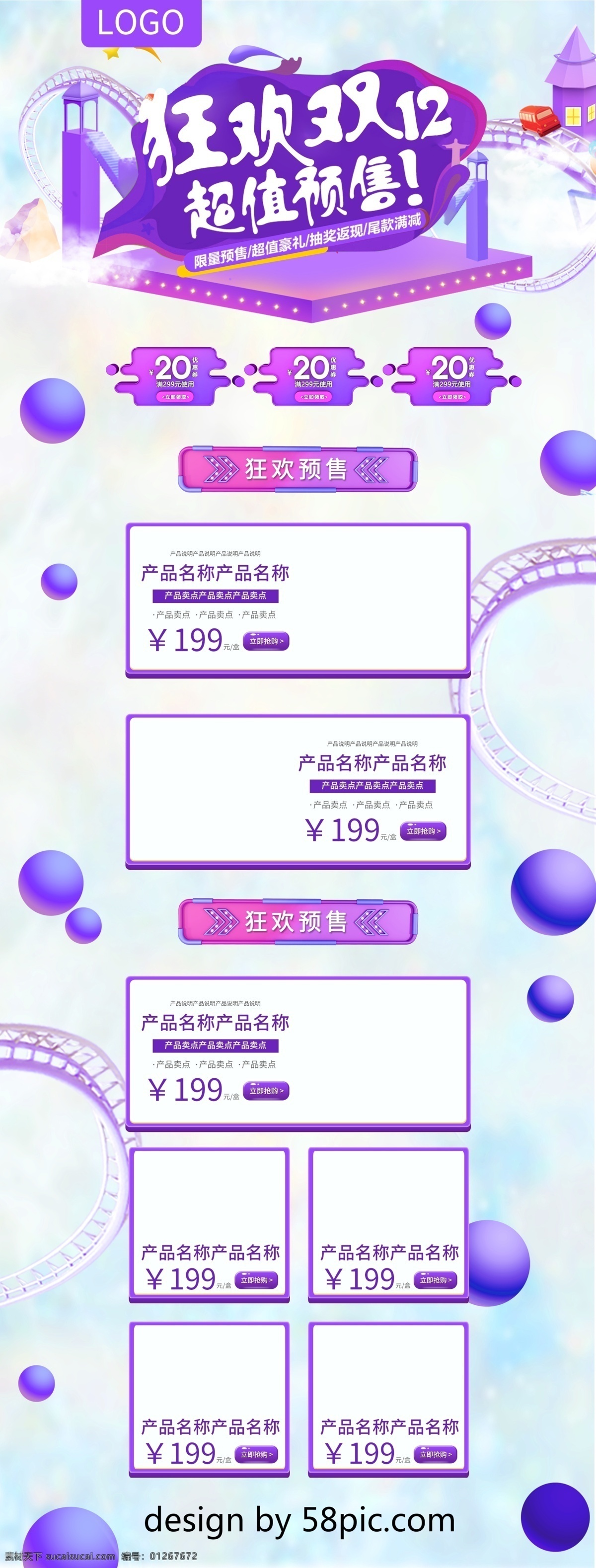 清新 紫色 双十 二 预售 首页 模板 蓝色 促销 淘宝首页 双十一 双11 温馨 卡通 可爱 小清新 11大促 双十一预售 1111 双11文字 双12 1212 618 返场 双十一返场 返 场 双十二首页 双 页面 通用 母婴 电器 年终盛典