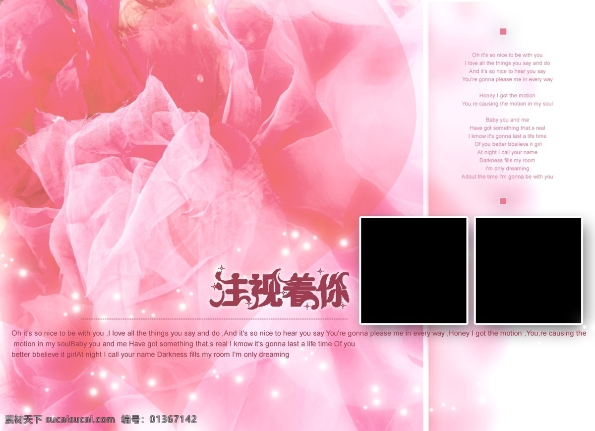 婚庆 模板 婚纱 写真 电子相册 片头 分层 源文件 婚礼模板 婚庆模板 婚庆片头模板 婚纱模板 浪漫 清晰 写真模板 爱情花苑