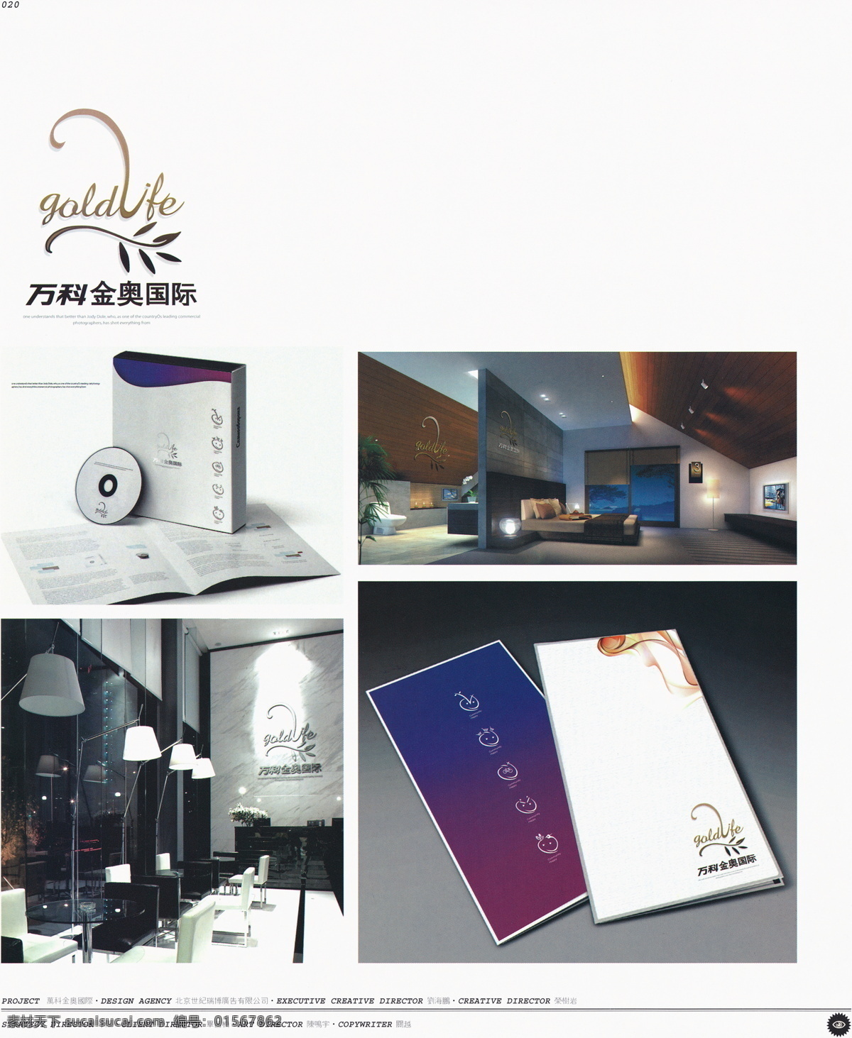 中国 房地产 广告 年鉴 第二册 创意设计 设计素材 房地产业 平面创意 平面设计 白色