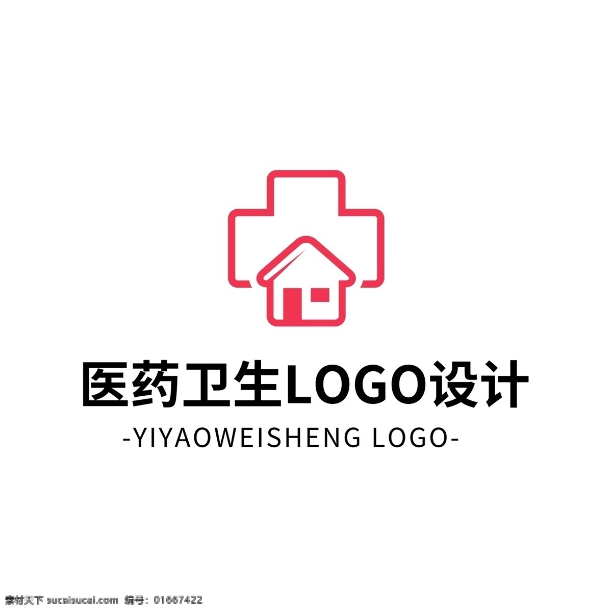 简约 大气 创意 医药卫生 logo 标志设计 矢量 图形 几何 医药