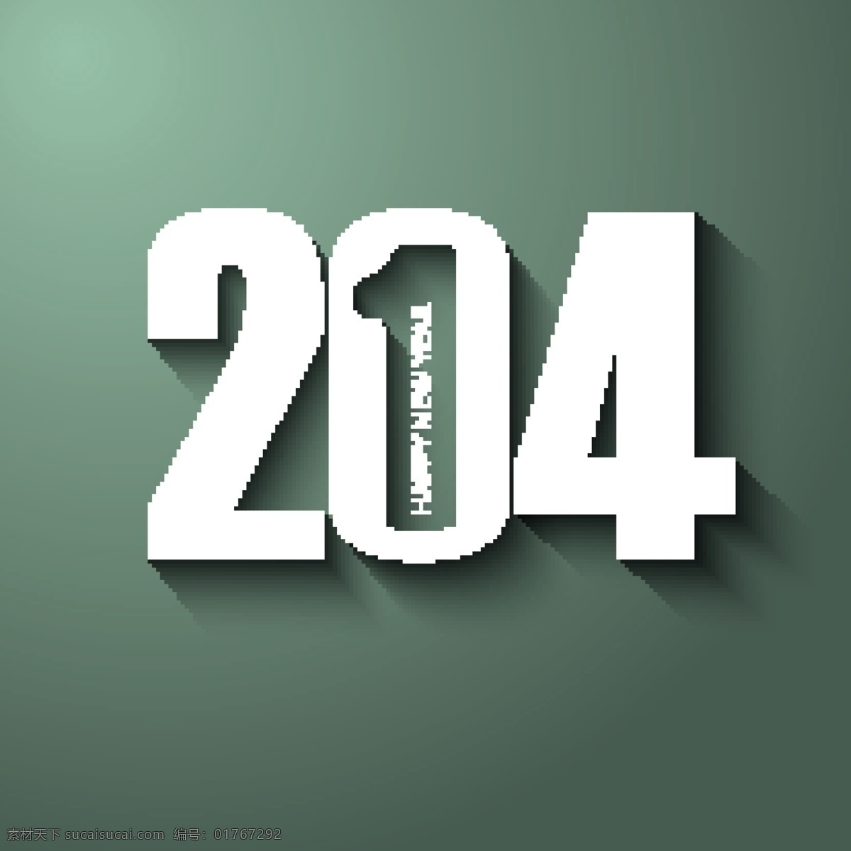 创意 2014 新年 字体 矢量 happy new year 节庆 立体效果 喜庆 林有时 矢量图 其他矢量图