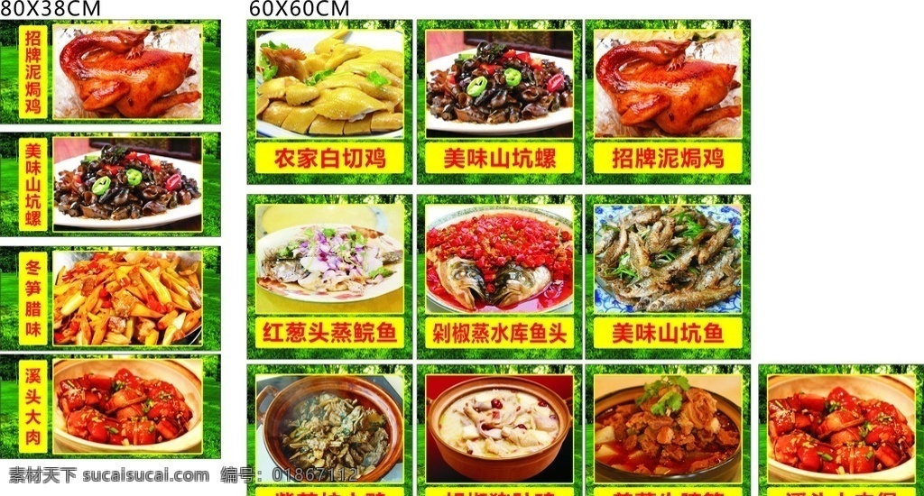 图片菜式图 菜式 鸡 鸭 鱼