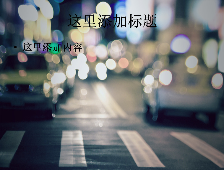 电脑 封面 风景 怡人 背景图片 ppt封面 风景图片 高清 自然风景 模板
