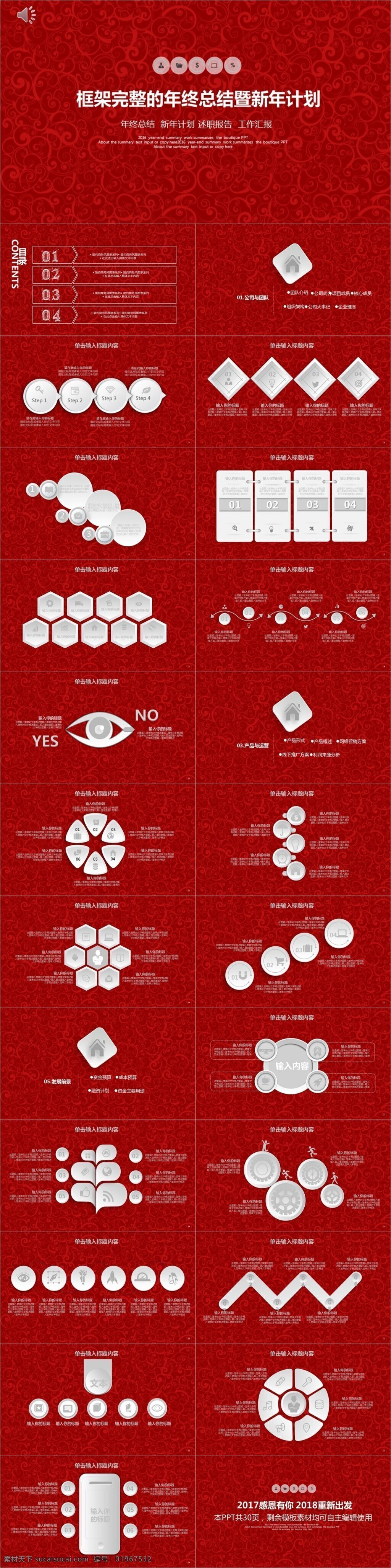 年终 总结 模板 ppt模板 总结ppt 商务 计划ppt 汇报ppt 汇报 报告ppt ppt素材
