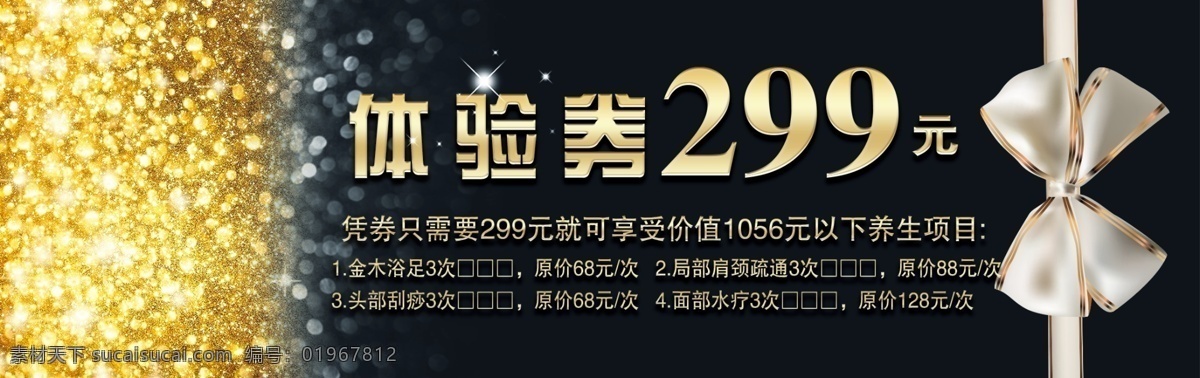 黑金色代金券 体验券背景 优惠券背景 优惠卡背景 代金券背景 代金卡背景 体验卡 优惠卡 代金卡 体验券 优惠券 代金券 黑色体验券 黑色优惠券 黑色代金券 金色体验券 金色优惠券 金色代金券 黑金体验券 黑金优惠券 黑金代金券 卡券 分层