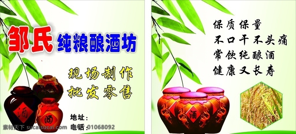 酒文化 传统酒文化 古代酒文化 中国酒文化 中华酒文化 酿酒文化 古代酿酒文化 酒文化挂画 酒文化图片 酒文化传承 酒文化图 酒文化宣传 酒文化背景 酒文化素材 酒文化海报 酒文化挂图 饮酒文化 酒文化展板 酒文化历史 酿酒文化图 白酒文化 酒文化广告