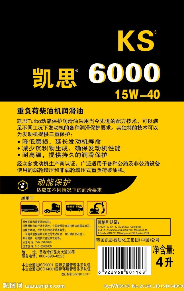 凯思润滑油 凯思 润滑油 润滑油广告 其他模版 广告设计模板 源文件 矢量