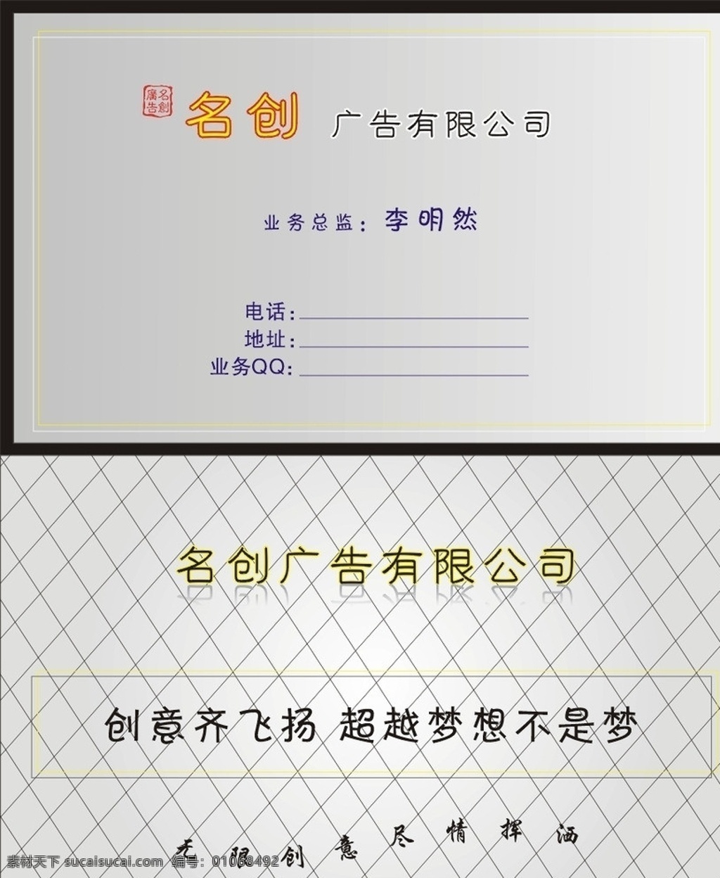 名创广告名片 名片 广告名片 广告 银灰色名片 名片卡片 矢量