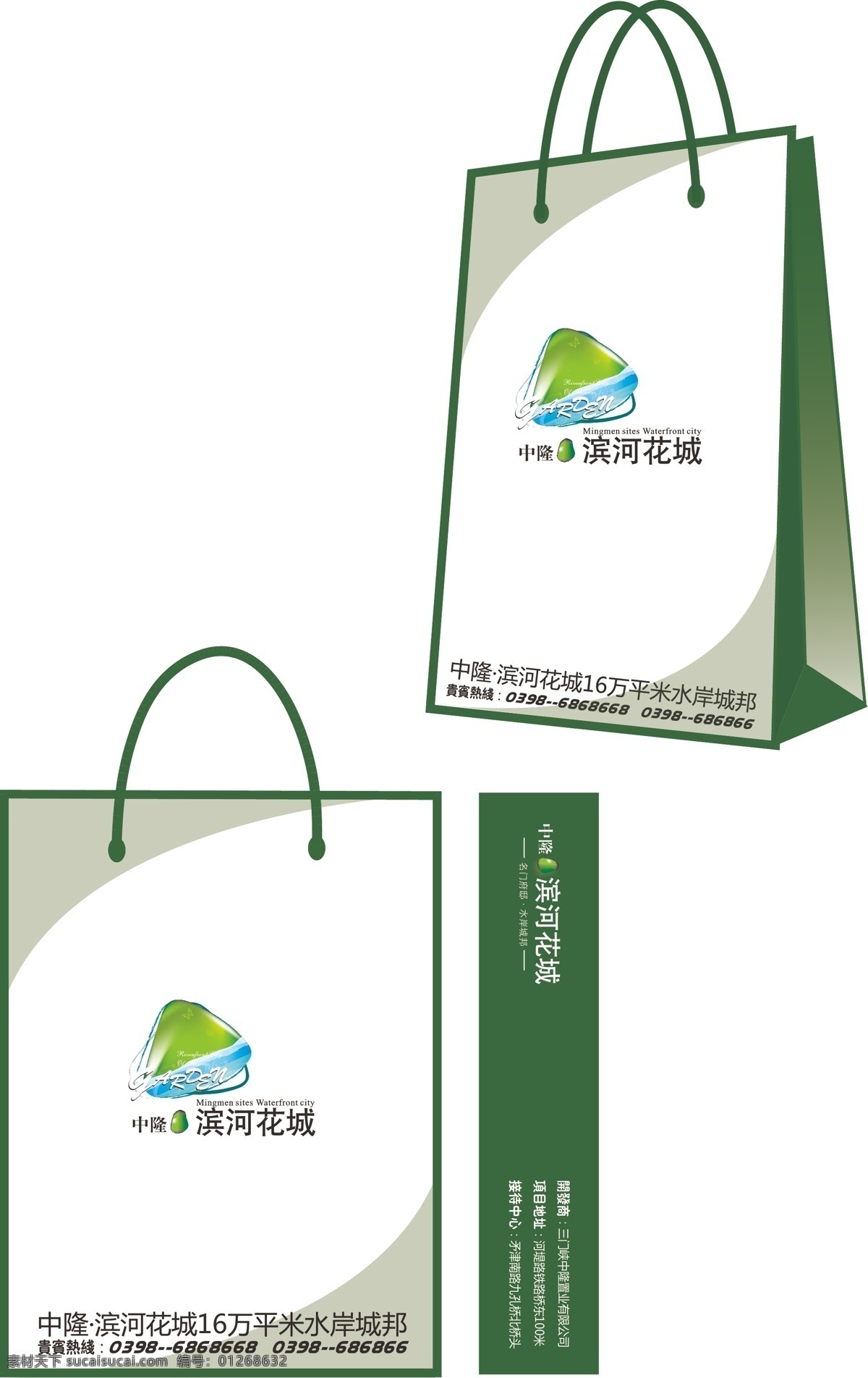vi 手提袋 滨河 花城 包装设计 原创 纸袋 滨河花城 矢量 形象包装 矢量图 建筑家居