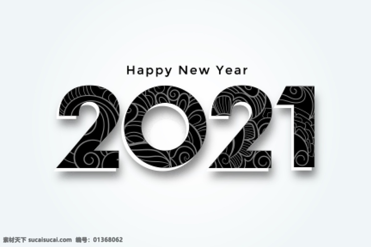 2021 新年 黑白 字体 2021年 年 海报 展板 背景 模板 2021年字 晚会 台历 日历 贺卡 广告 宣传 2021字体 2021牛年