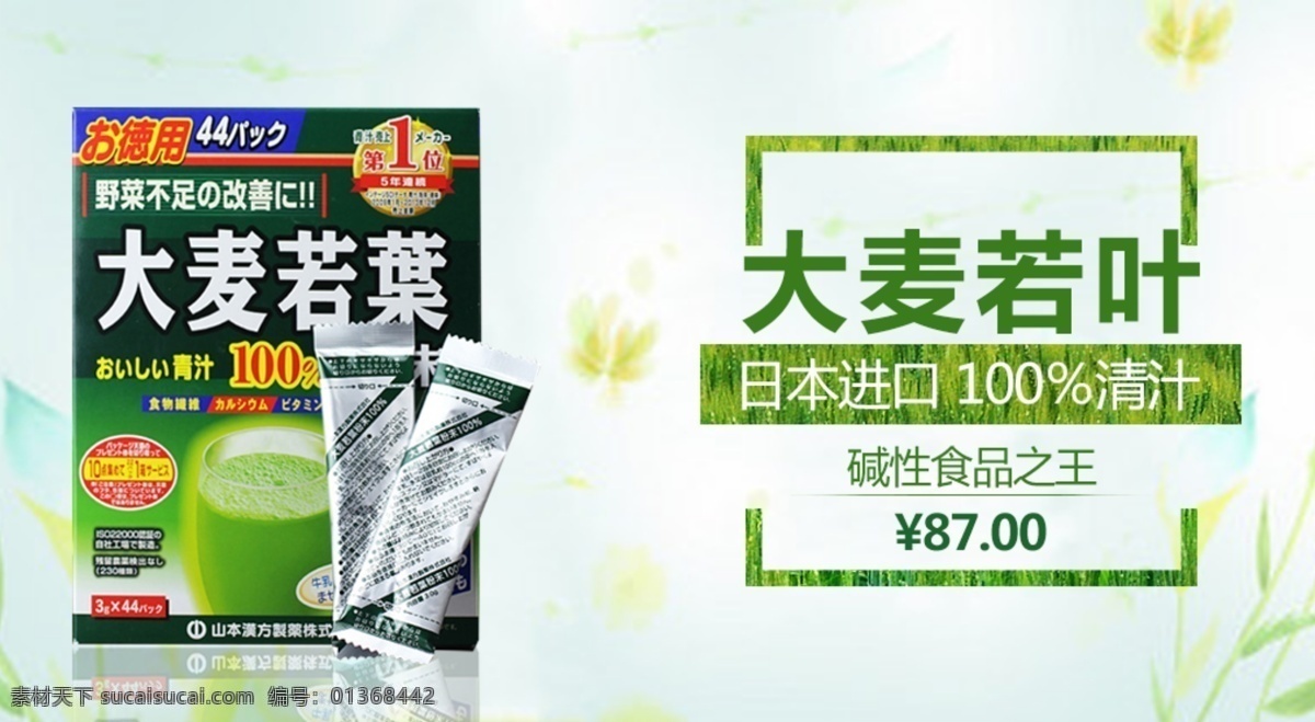 大麦 清茶 海报 大麦清茶海报 减肥茶海报 叶 无线 端 app 原创设计 原创淘宝设计
