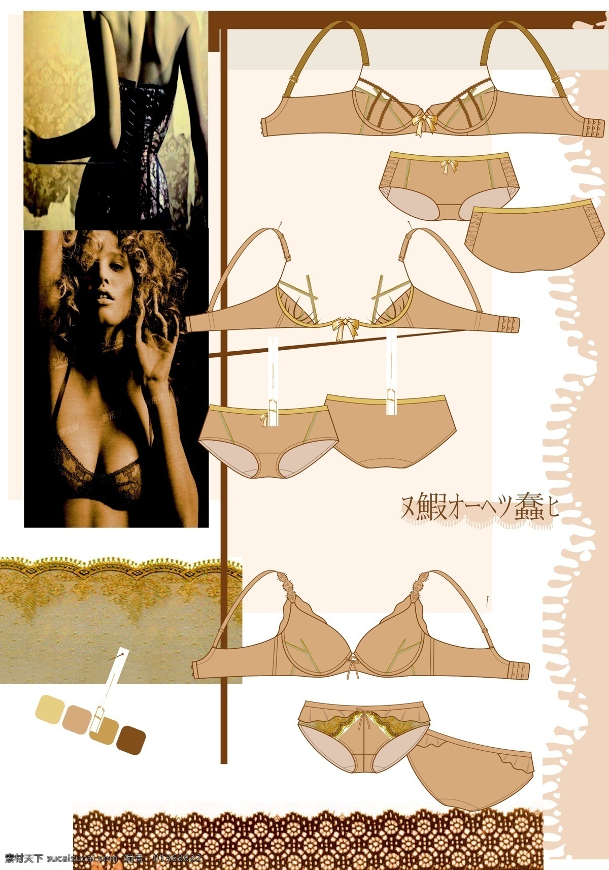 服装免费下载 服装 服装款式 花边 款式 蕾丝 内裤 内衣 其他设计 原创 矢量 文胸 裤头 服装设计 服装款式图