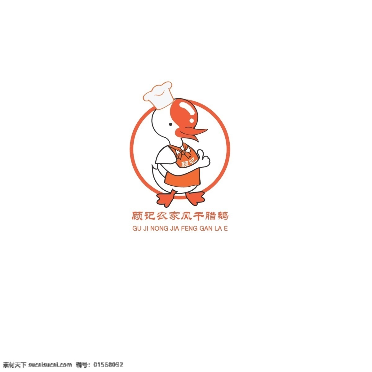 风干 鹅 logo 标志 白色