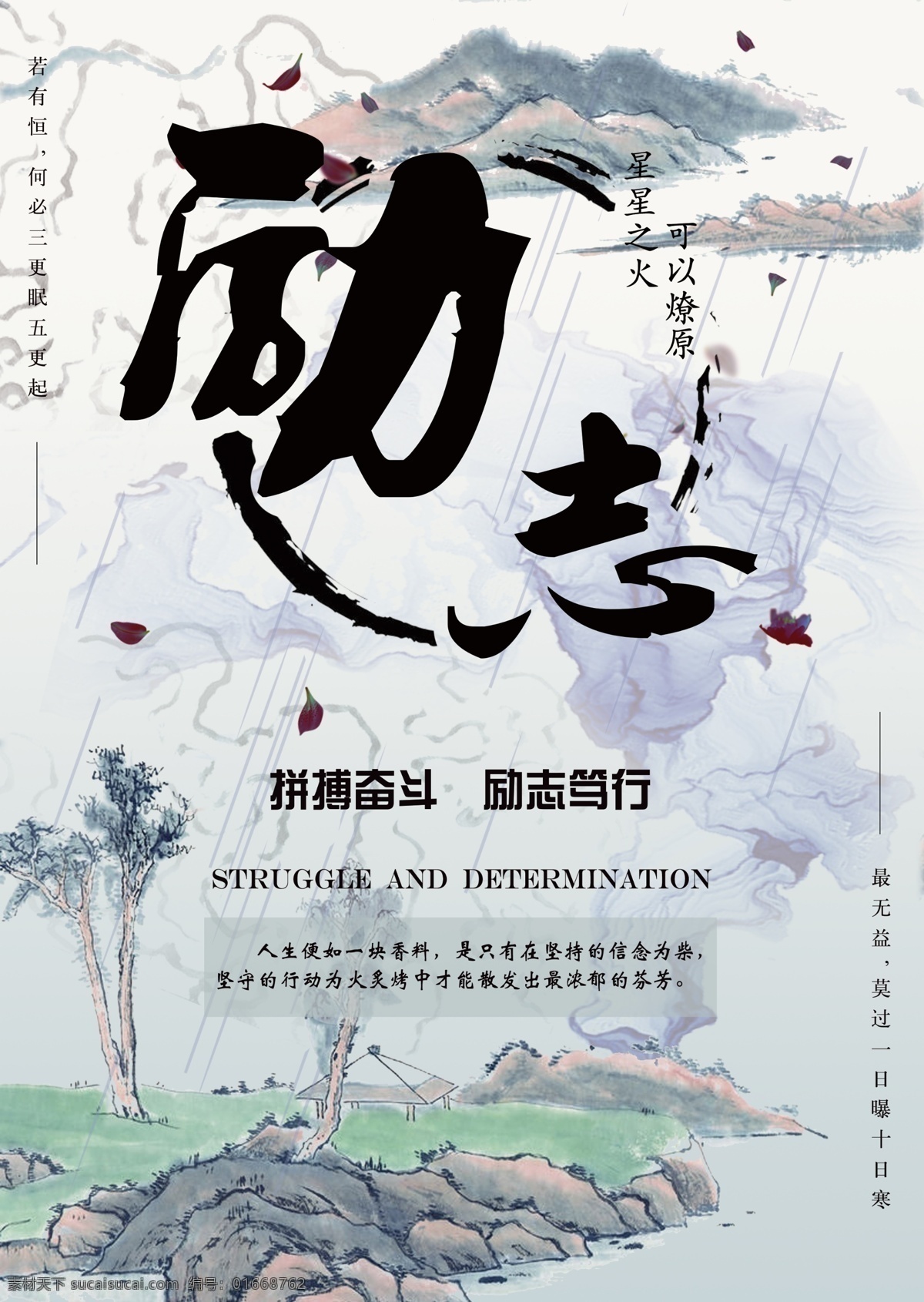 企业 文化 展板 展架 初心 励志 中国 风 系列 海报 2018 大气 公司 简约 蓝色 企业海报 企业文化展板 山水画 商务 系列海报