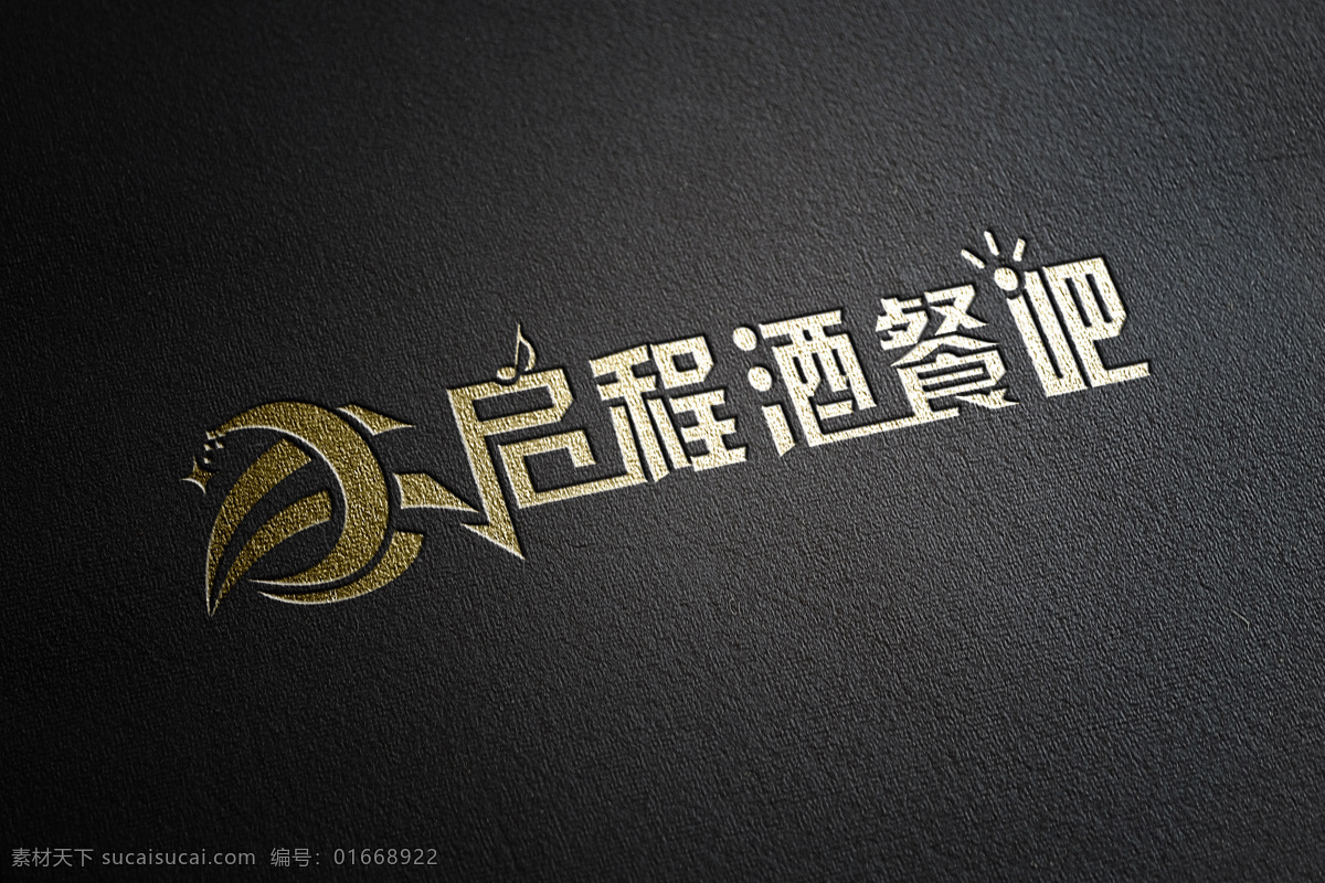 酒 餐 logo 餐饮logo 酒吧logo 企业logo 公司logo 美食logo