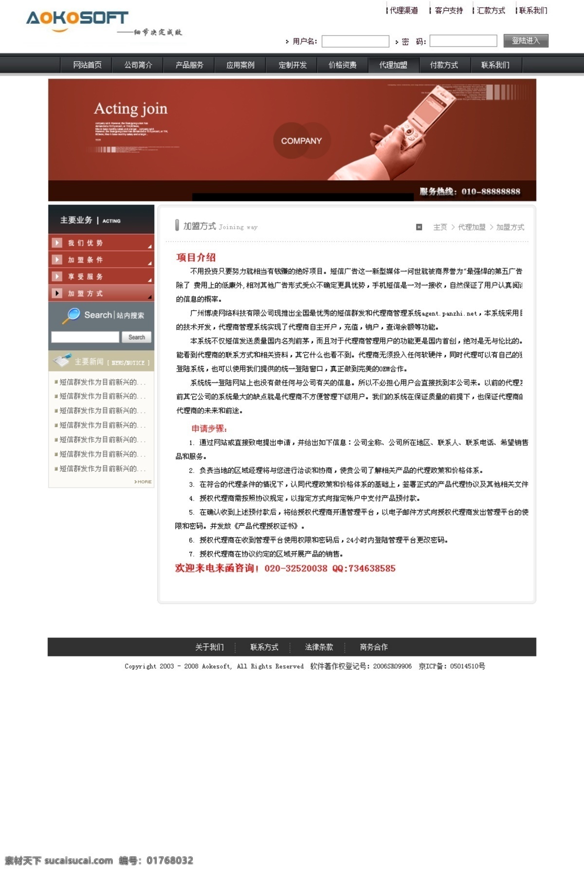 网页模板 内页 手机 源文件 中文模版 网页模板内页 网页素材