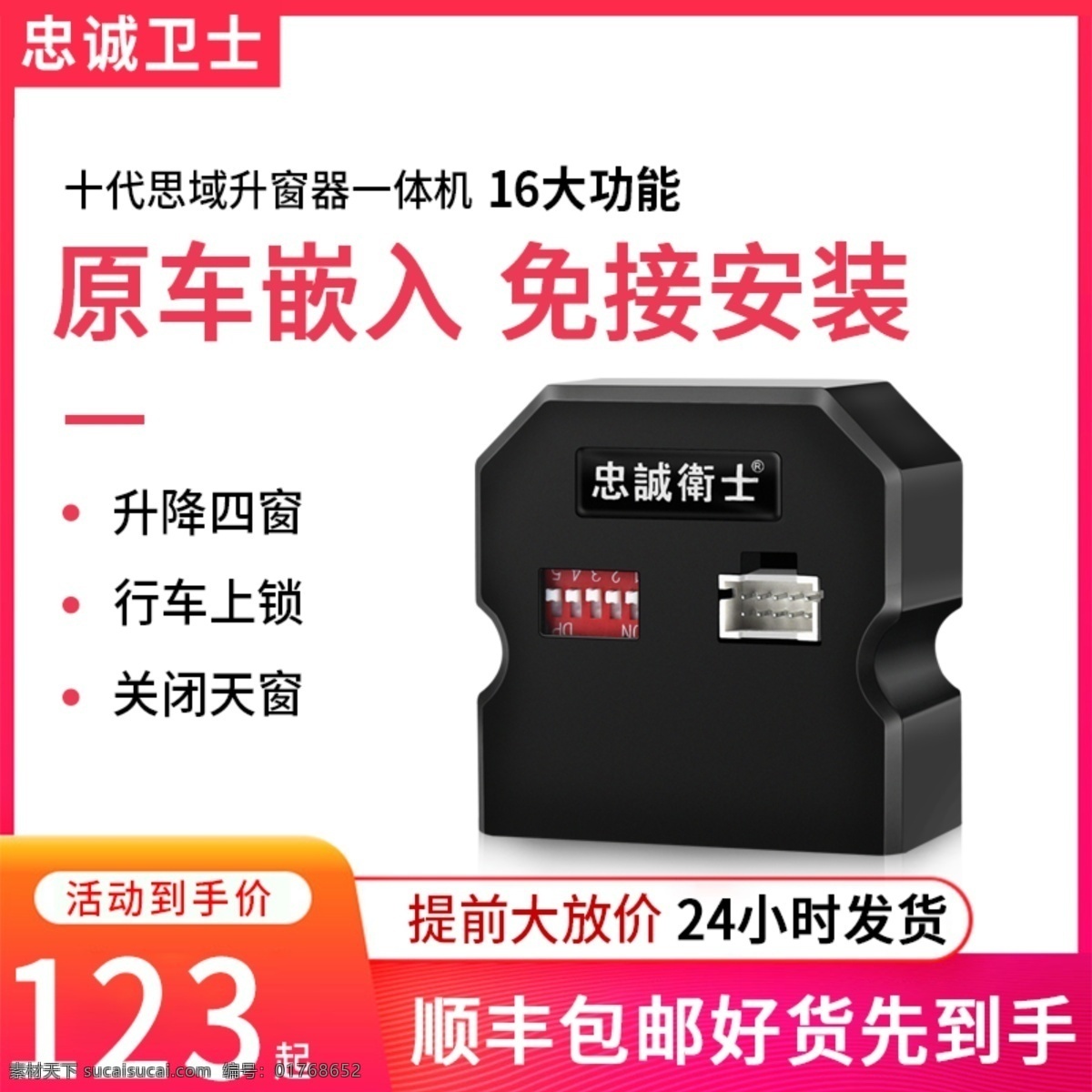 汽车用品 活动 主 图 直通车 主图 淘宝推广 淘宝界面设计 淘宝 广告 banner
