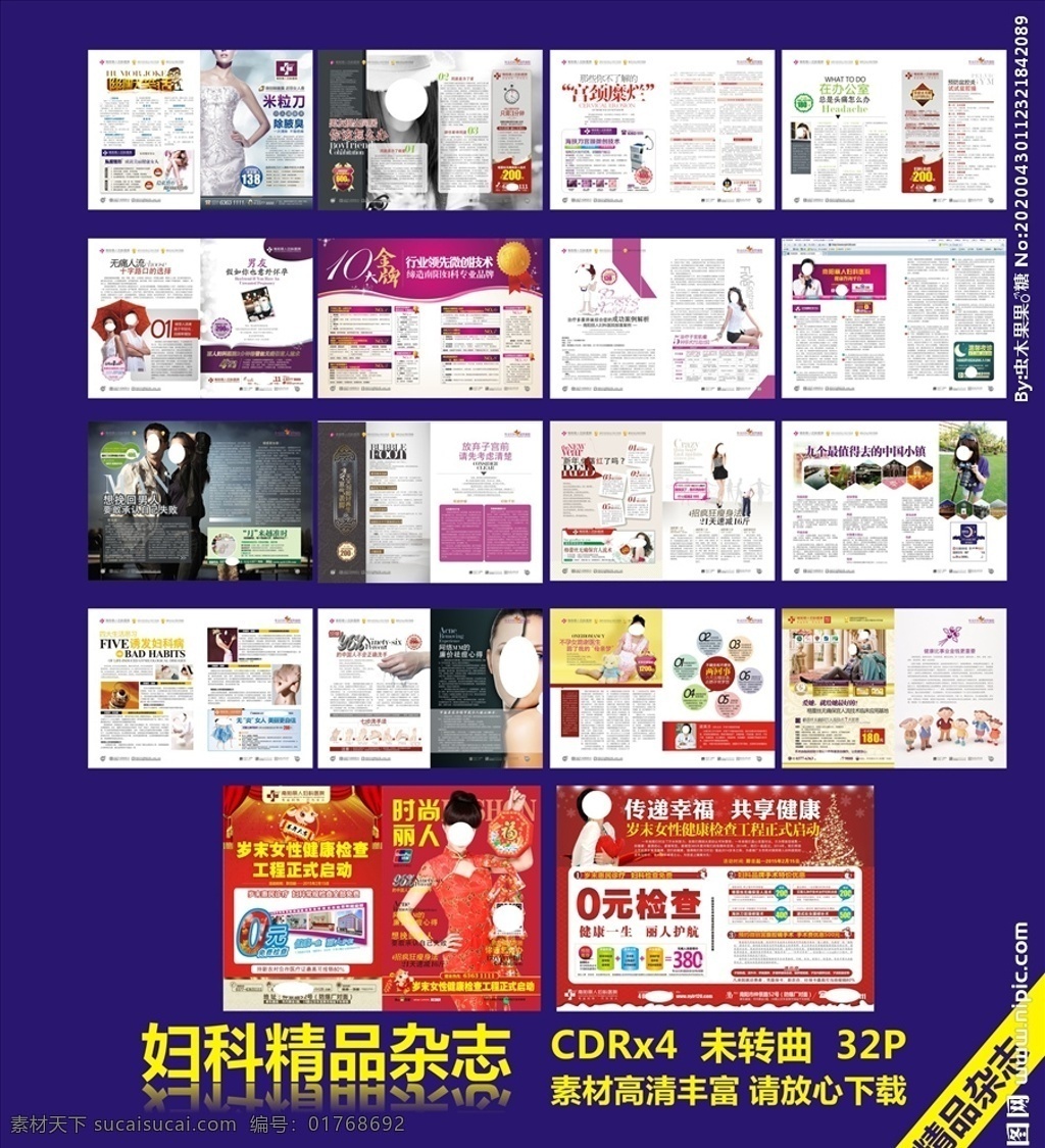 妇科精品杂志 妇科彩色杂志 妇科活动 妇科画册 高端杂志 最新杂志 大气杂志 综合杂志 人流 无痛人流 宫颈糜烂 月经不调 妇科整形 妇科专题 微创 生殖感染 子宫肌瘤 不孕不育 妇科检查 妇科广告 妇科形象 大气妇科 医疗杂志 妇科炎症 妇科人流 妇科宫颈 妇科专家 妇科杂志 画册设计
